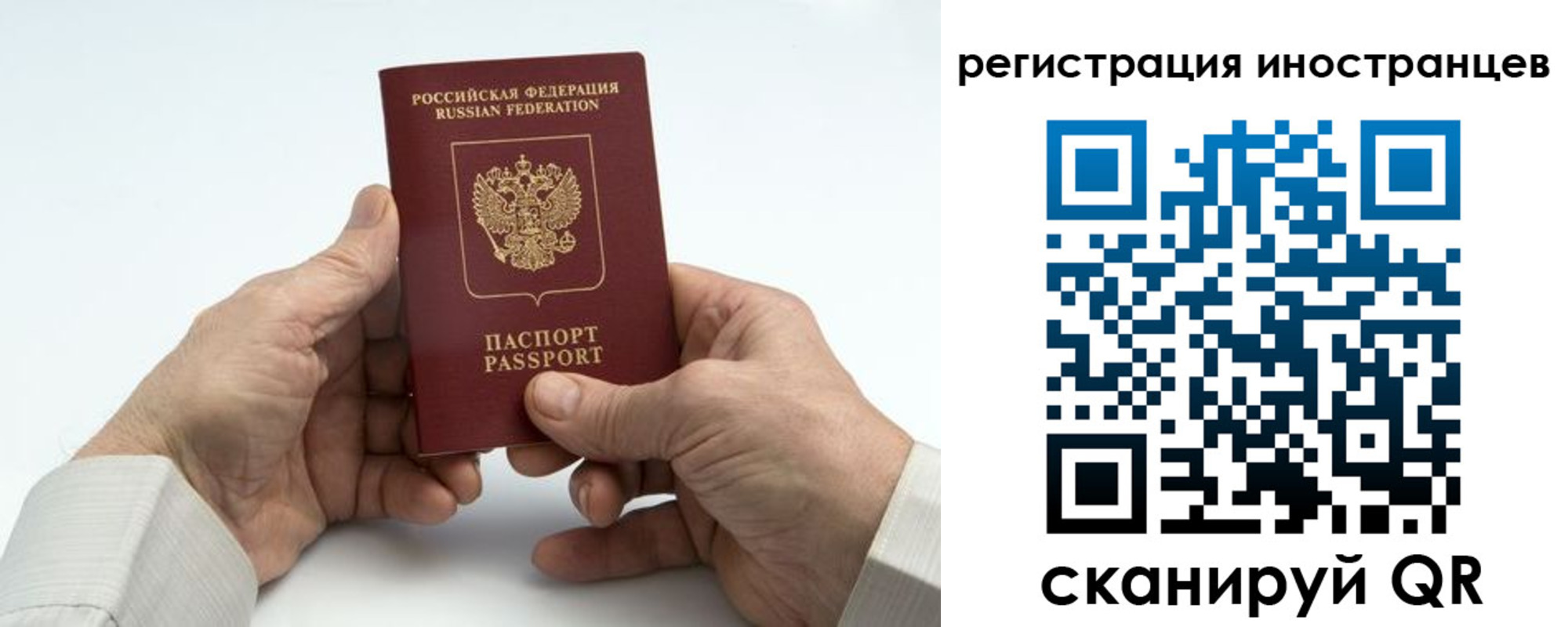 регистрация в Абакане