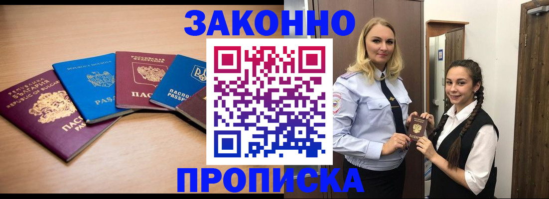 временная регистрация госуслуги в Абакане