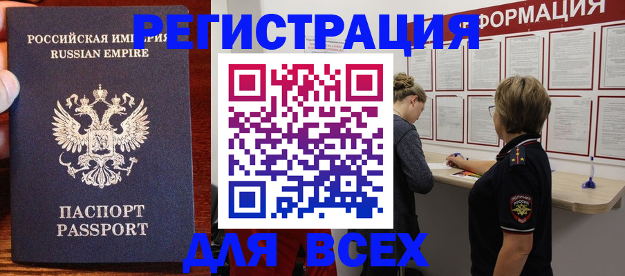 регистрация для школы в Абакане