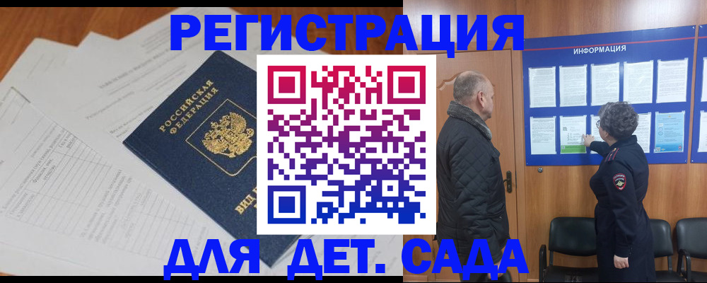 временная регистрация госуслуги в Абакане